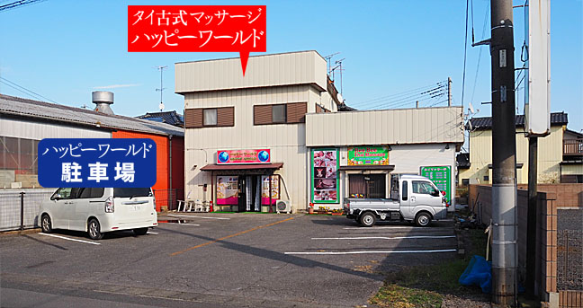 �^�C�Î��}�b�T�[�W�Ⓦ�n�b�s�[���[���h